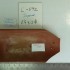 PRODUCT: C-042 > Ludowici Spanish End Band 6.25 x 12.75 Red Smooth (Reclaimed) End Band