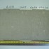 ﻿PRODUCT: A -031 > John Manville Double Dutch Lap Mineral Fiber – (Reclaimed) 12 x 24 Rough